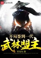 开局签到武侠世界