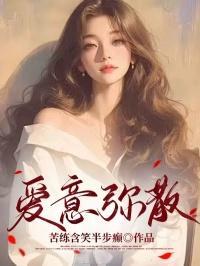 爱意弥漫的文案