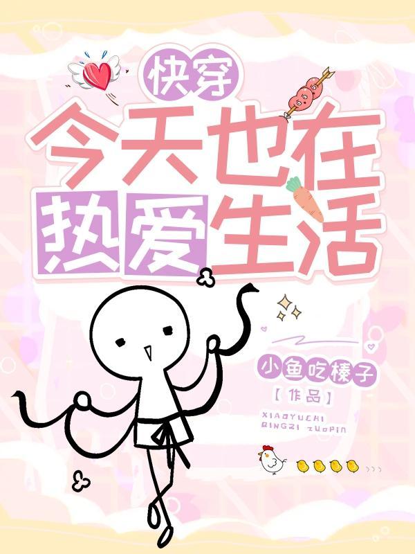 今天也在快穿云盘