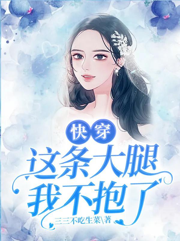 大腿粗是怎么形成的