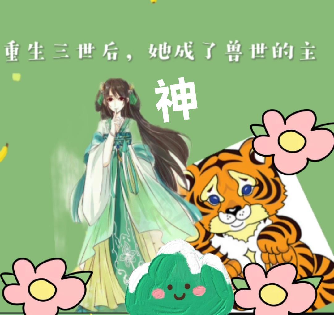 女主重生三世是皇后