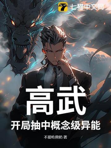 高武开局抽到八千道士免费阅读