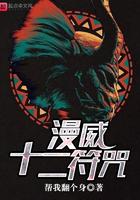 漫威十二符咒级别