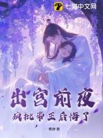 疯批帝王后悔了免费阅读