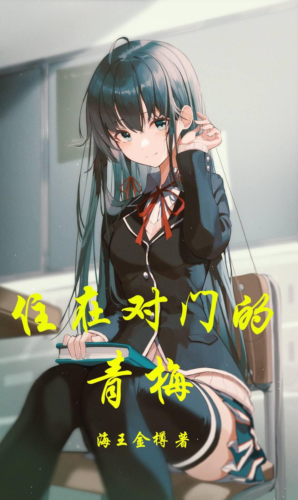 住对门什么意思