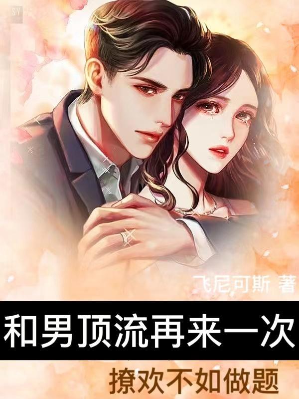 和顶流男神组cp后穿书