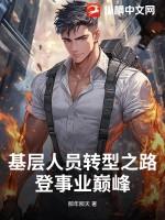 基层工作人员转公务员