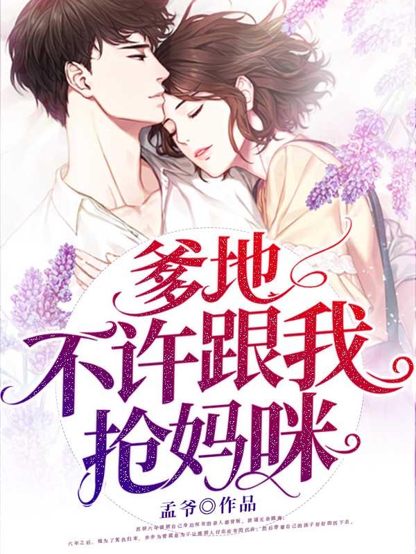 不准碰我妈盛安然