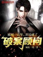 开局被困十万年笔趣阁