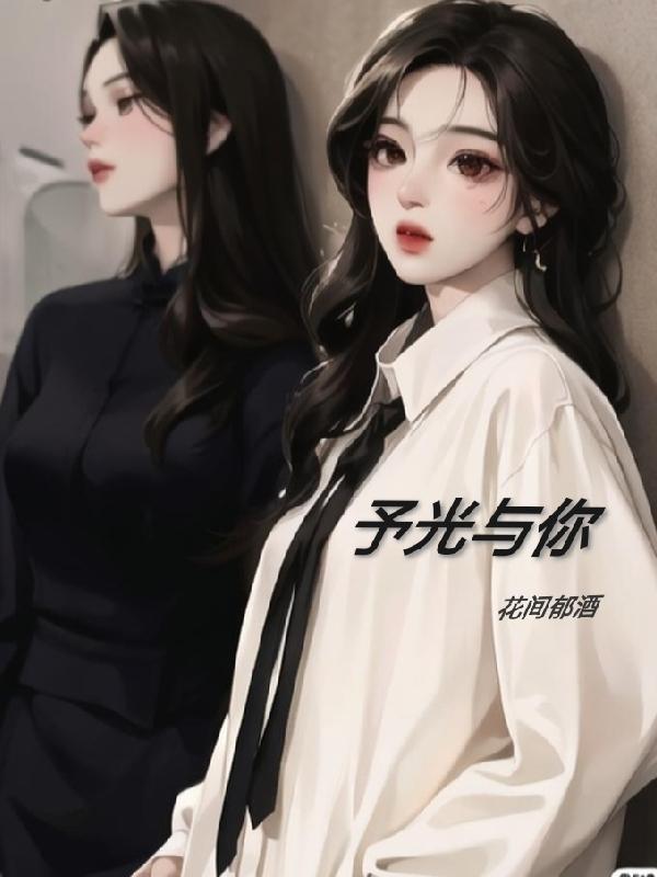 予你阳光下一句是什么