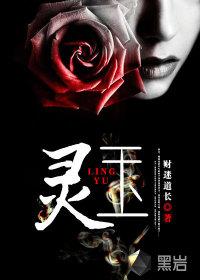 灵域第三季老司机突然飙车