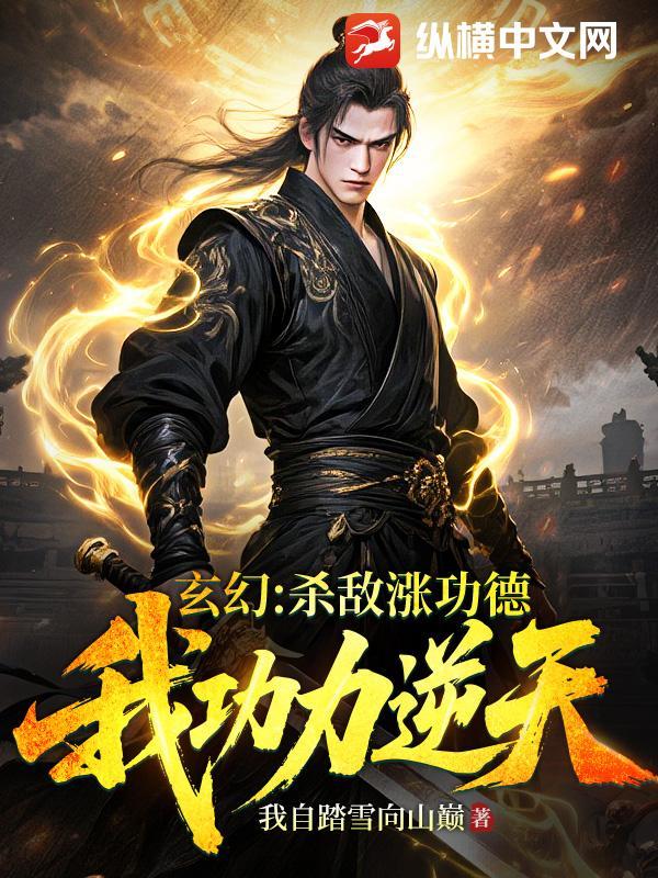 我功力逆天TⅹT!