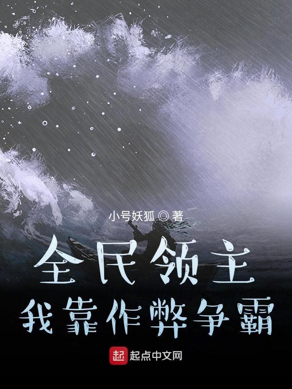 全民领主我靠作弊争霸正版