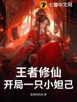 主角有王者荣耀系统第一个召唤妲己的