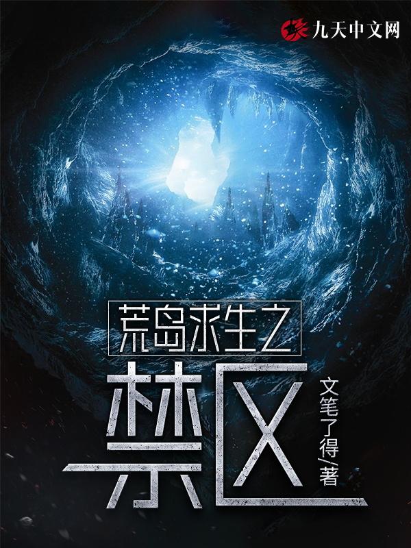 荒岛求生手机游戏