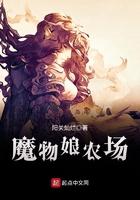 魔物娘农场英文