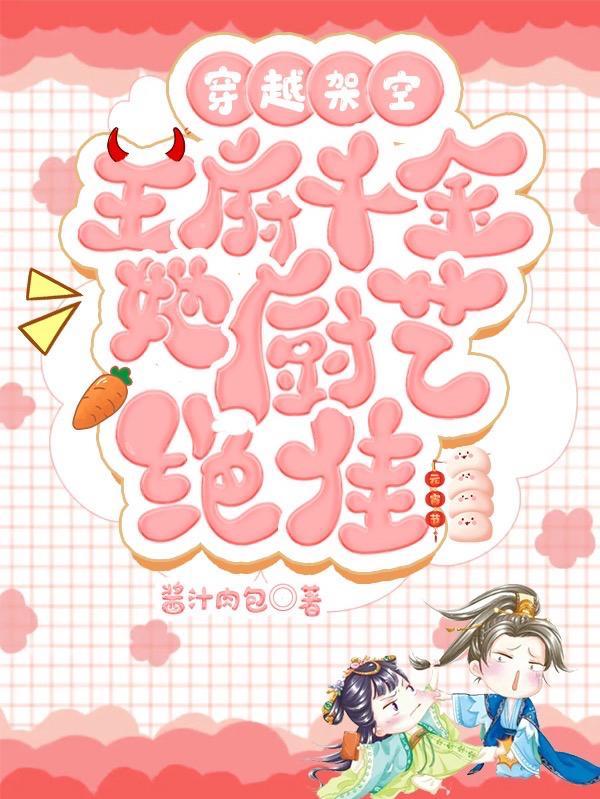 胎穿王府小千金