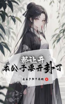 我也想小鸟依人但是生活不允许