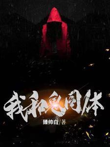 千年女鬼最深情