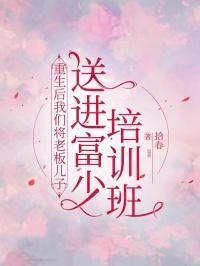 重生后我成了老板的小心肝bl