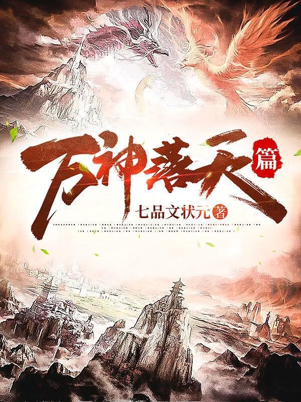 万神归宗百度百科