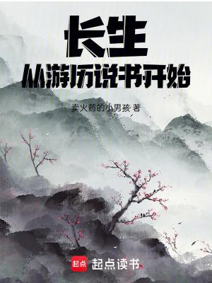 长生从全真开始