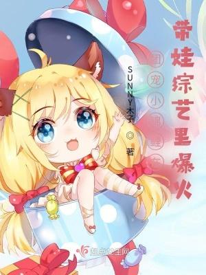 团宠小锦鲤二零二零