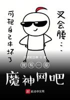 我有一座魔神网吧 六道轮回拳