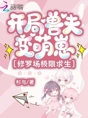 穿越兽世开荒撩夫生崽崽