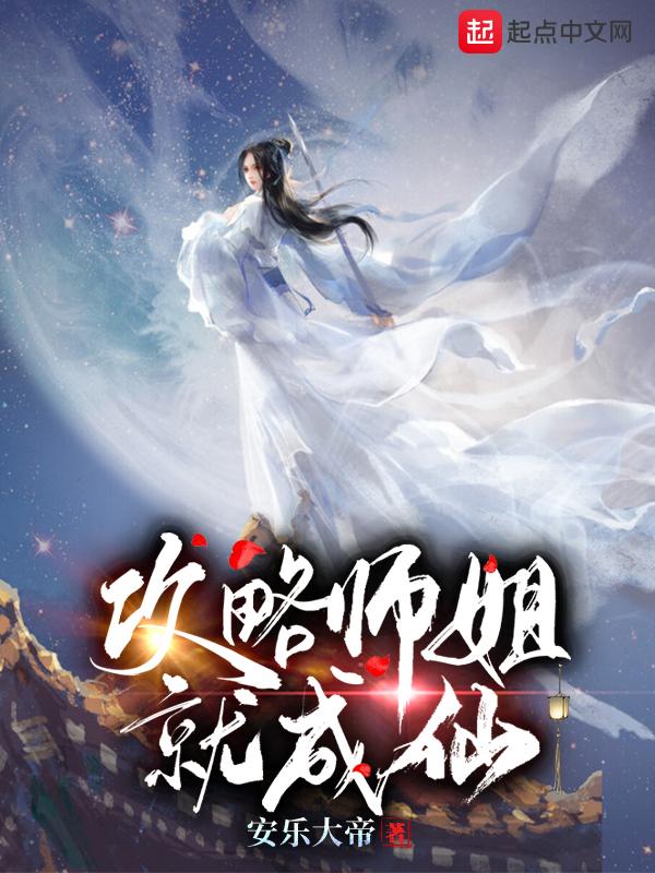 攻略师弟