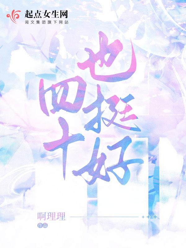 四十也好五十也罢