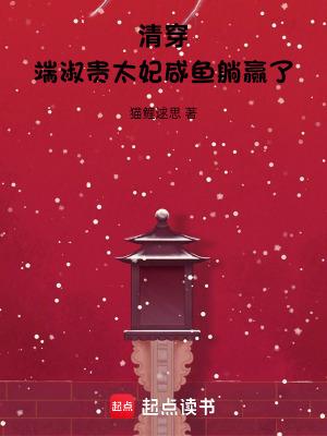 端妃直接晋升皇贵妃