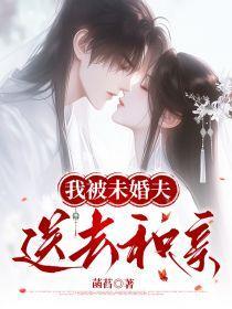 被未婚夫射杀之后