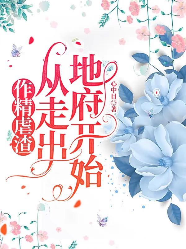 这个沙袋娇软可人txt