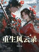 重生风云2000百度百科