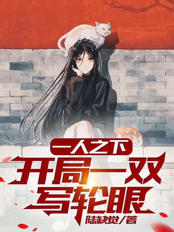 一人之下开局选择