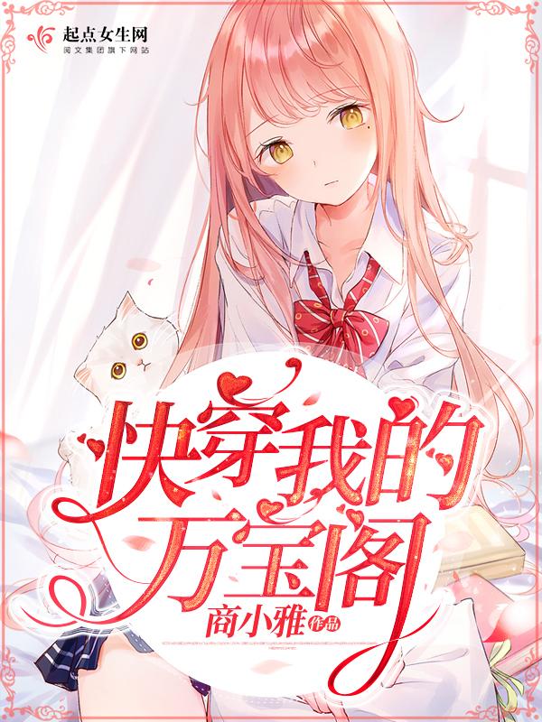 快穿之我的万能女主