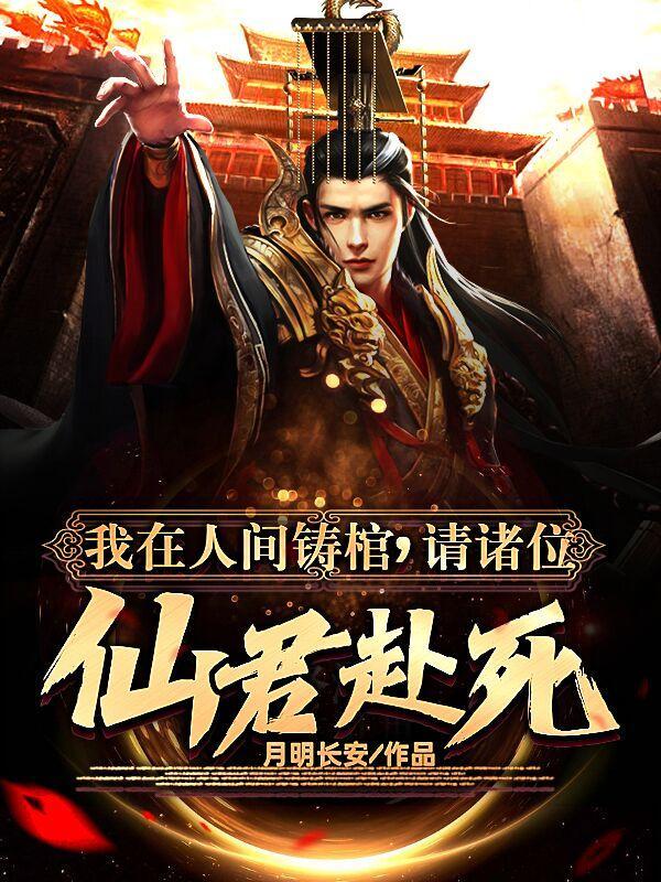 背棺材是什么意思