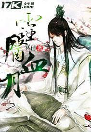 灵医by倾凤茗玥