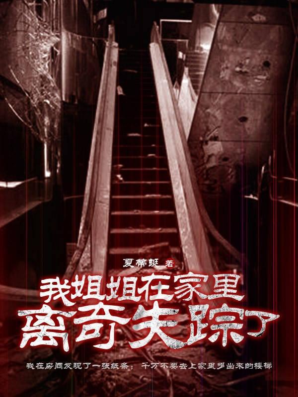 姐姐失踪了可以报警吗