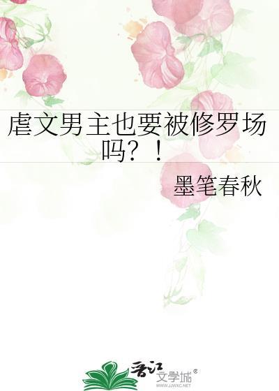 虐文男主有哪些