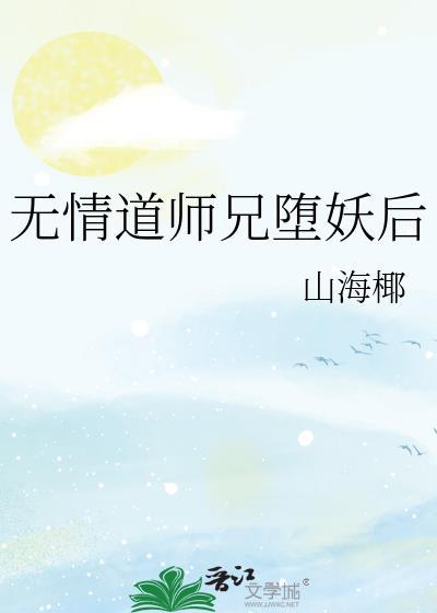 无情师父
