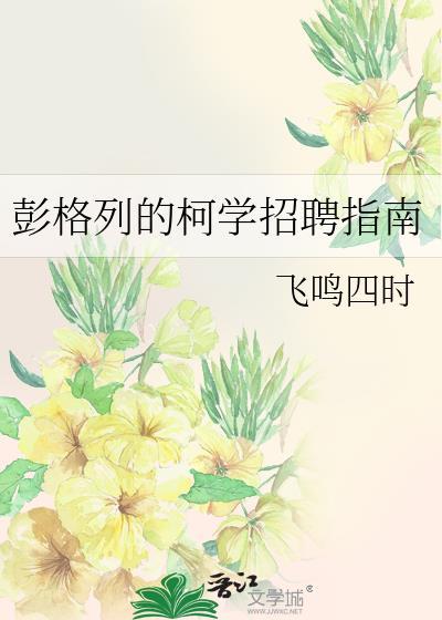 彭格列怎么读