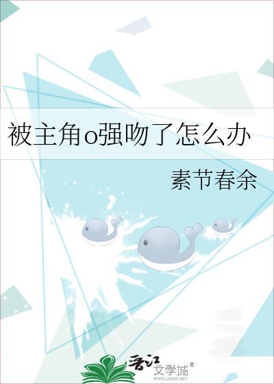 男主总是被强吻动漫