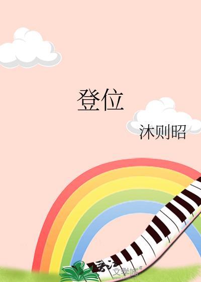 溥仪什么时候登位