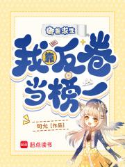 御兽榜单现世我御兽之了