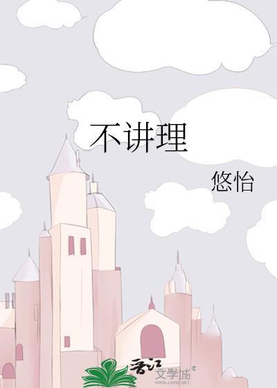 不讲理的女人的表现