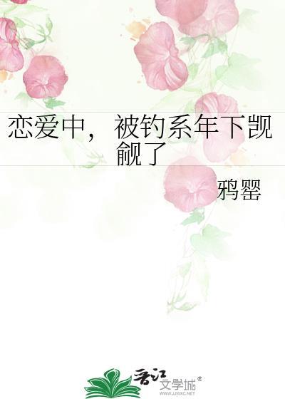 谈恋爱被钓鱼了是什么意思