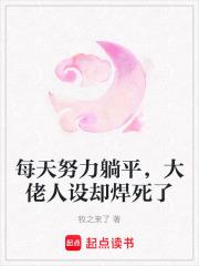 大佬每天都在努力底调