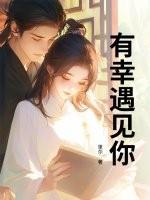 有幸遇见你的唯美句子